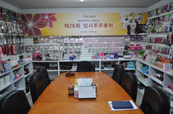 제 26회 임시주주 총회, 제 32회 대리점회의